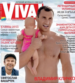 Владимир Кличко и его дочь Кайя