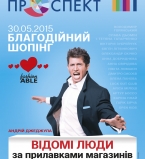 FashionABLE Shopping