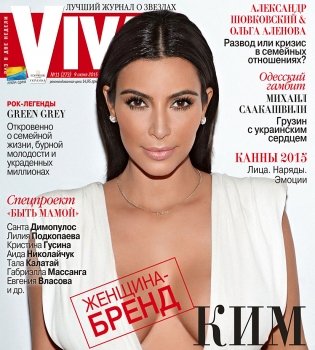 Ким Кардашьян на обложке Viva!