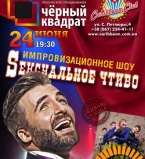 Сексуальное чтиво