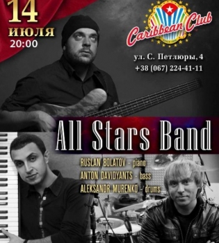трио All Stars Band