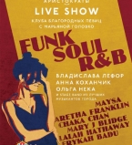 Клуб Благородных Певиц