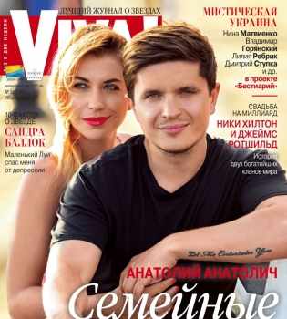 Анатолий Анатолич с женой Юлией