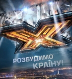 Х-фактор 6 сезон