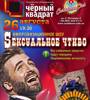 Sексуальное Чтиво