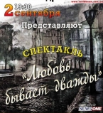 До и После секса анонс