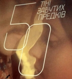 Петр Порошенко отметил юбилей картины