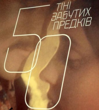 Петр Порошенко отметил юбилей картины