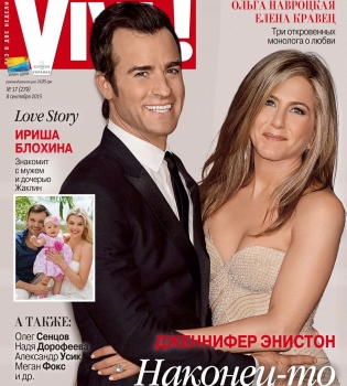 Дженнифер Энистон и Джастин Теру на обложке журнала Viva!