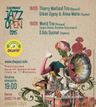 Через неделю в Чернигове пройдет джазовый уик-енд