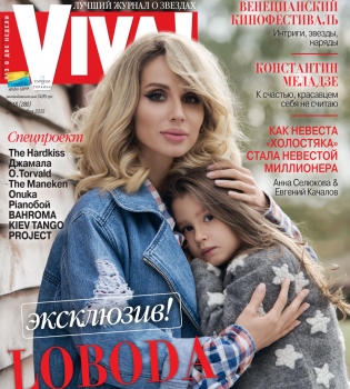 Светлана Лобода впервые показала дочь Еву