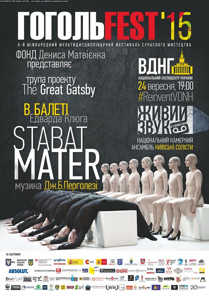 На ГОГОЛЬFEST покажут балет Stabat Mater
