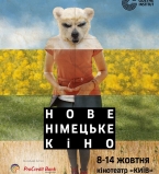 В Украине пройдет 21-й фестиваль &quot;Новое немецкое кино&quot;