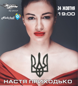 Анастасия Приходько через два месяца после родов вернулась к работе