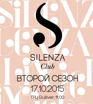 Silenza Club. Второй сезон