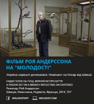 Новый фильм Роя Андерссона &ndash; специальное событие &quot;Скандинавской панорамы&quot;