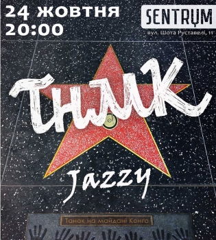 ТНМК через 12 лет снова сыграет специальный проект &quot;Jazzy&quot;