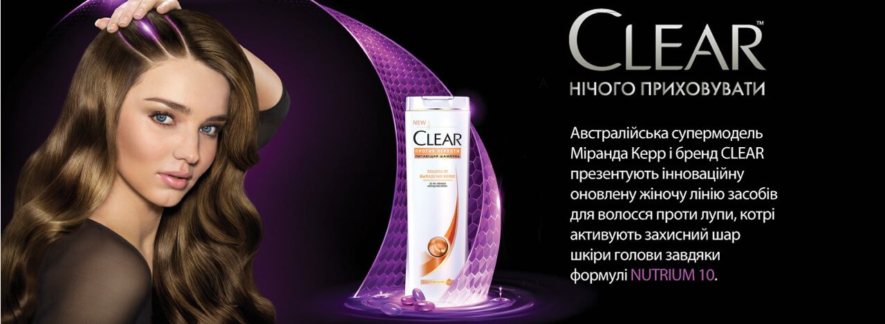 Клеар