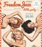 Freedom-jazz представят новую программу A Little Party джаз-кабаре