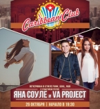 Яна Соуле и VA Project