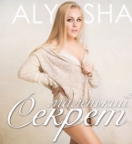 Певица Alyosha выпустила новый видеоролик, в котором рассказала материнстве.