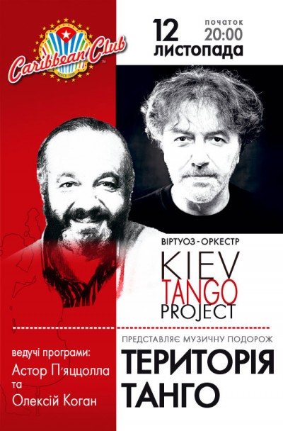 KIEV TANGO PROJECT подготовили новую программу &quot;Территория Танго&quot;