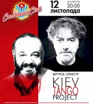 KIEV TANGO PROJECT подготовили новую программу &quot;Территория Танго&quot;