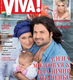 Алена Мозговая и Владимир Ткаченко знакомят с дочерью Соломией