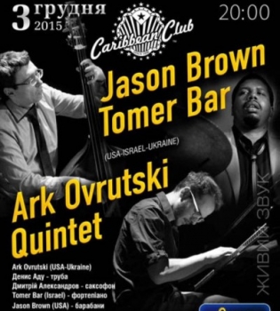 ARK OVRUTSKI QUINTET презентуют новую программу