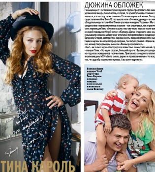 С Днем рождения, Viva!