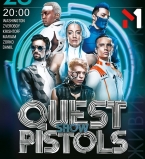 Quest Pistols Show в Киеве представят космооперу будущего Futurismo
