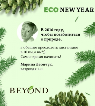 Две тысячи украинцев пообещали заботиться о природе в 2016 году