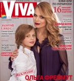 Ольга Фреймут беременна и счастлива: эксклюзив Viva!