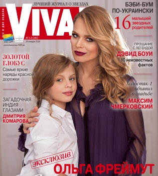 Ольга Фреймут беременна и счастлива: эксклюзив Viva!