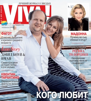 Виктор Бронюк и его жена Татьяна на обложке Viva!