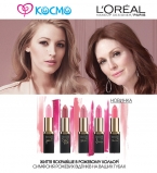 розовая симфония