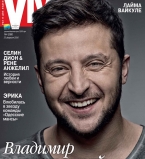 Владимир Зеленский на обложке журнала Viva!