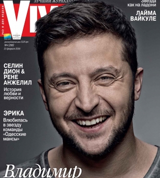 Владимир Зеленский на обложке журнала Viva!