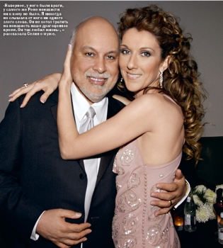 Селин Дион в журнале Вива