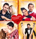 Ночь святого Валентина