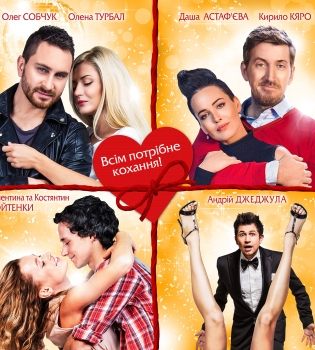 Ночь святого Валентина