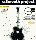 raSmooth Project
