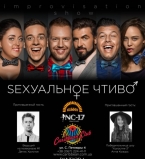 Sексуальное чтиво