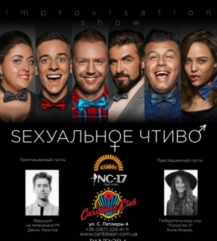 Sексуальное чтиво