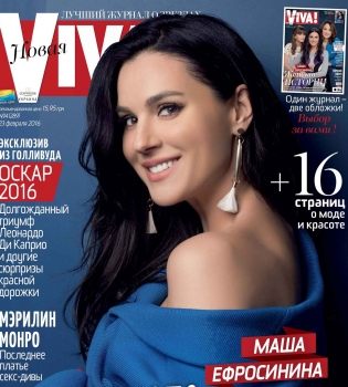 Маша Ефросинина на обложке журнала Viva!