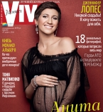 Анита Луценко беременна