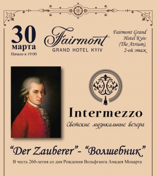 Светские музыкальные вечера