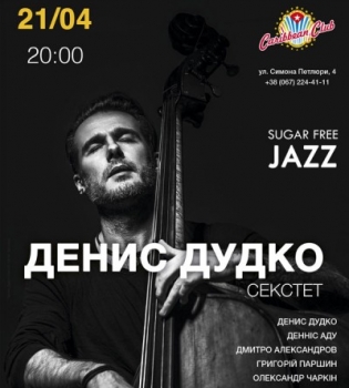 За рамками джаза: в Киеве выступит Денис Дудко