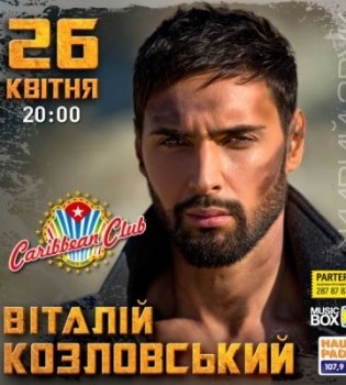 Виталий Козловский решил стать ближе к фанатам