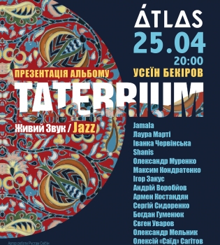 усеин бекиров концерт